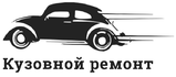 Лого: Кузовной ремонт автомобилей в Днепре